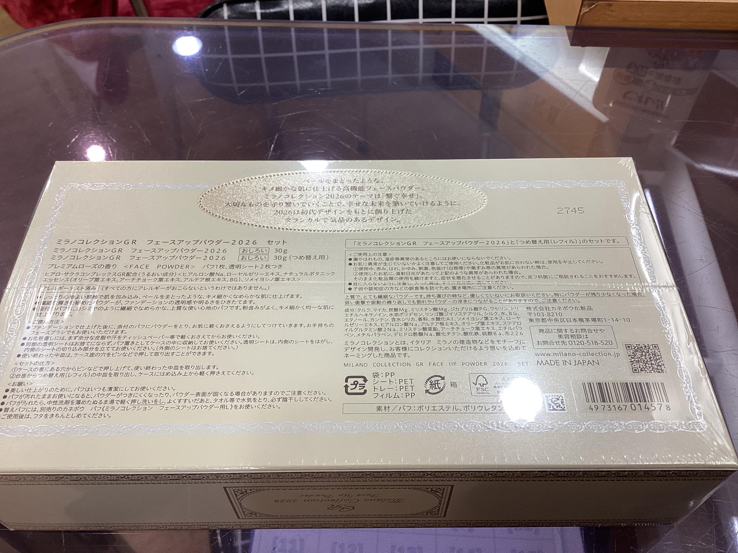 Amazon | GR ミラノコレクション フェースアップパウダー2026 セット